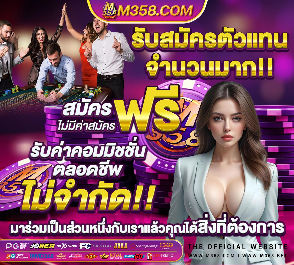 เล่น เกม SLOT ฟรี